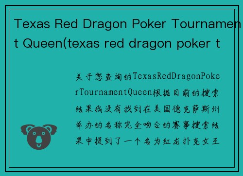 Texas Red Dragon Poker Tournament Queen(texas red dragon poker tournament queen)